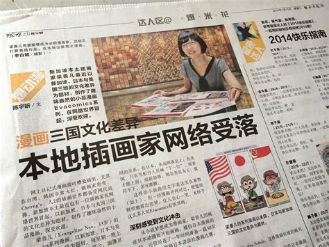 chinese newspaper in singapore